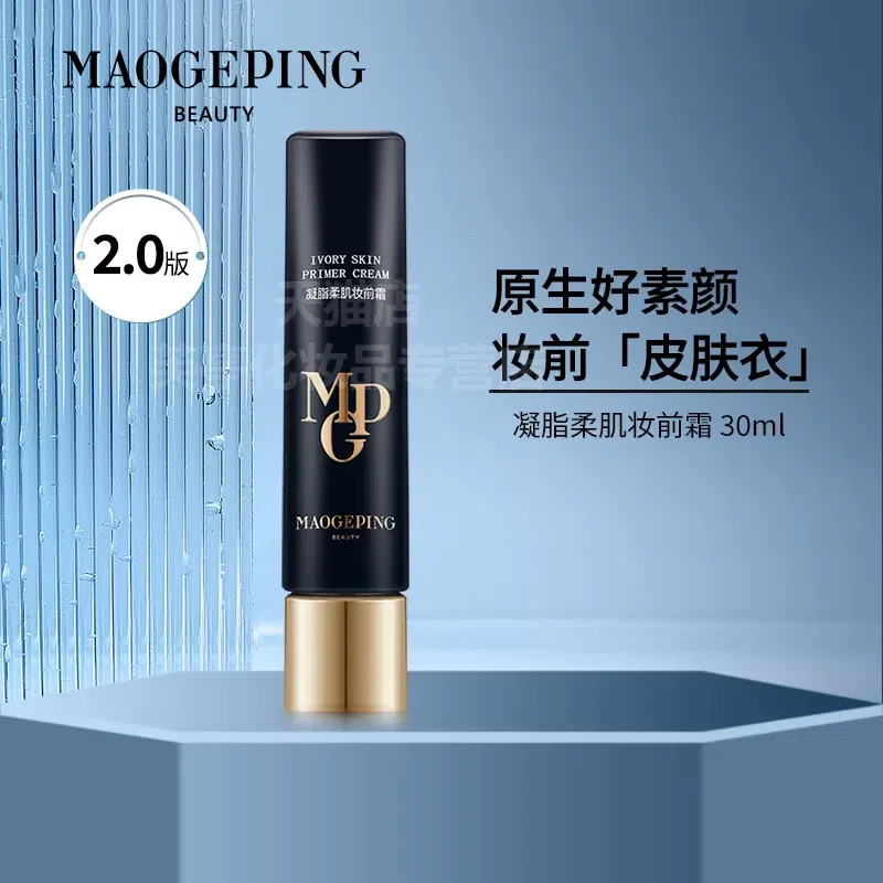 Maogeping Skin Clothing Makeup Primer 30ml/ Bottle 1 bottle