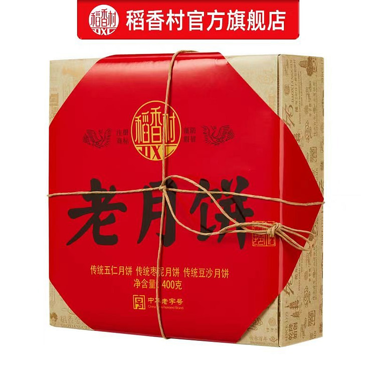 稻香村 老月饼 400g*1盒
