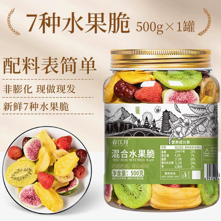 果蔬脆片蔬菜干混合装脱水果干500g*1桶