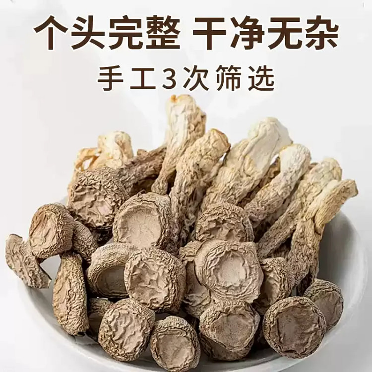 精品鹿茸菇干货特级500g云南土特产脆脆菇煲汤食材