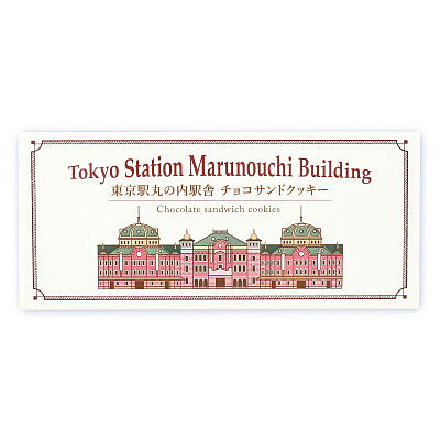 Colombin Station Sandwich Cookies Chocolate 12pcs
