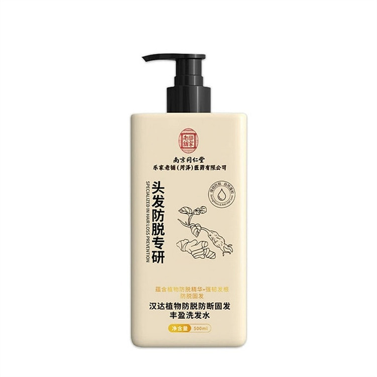 南京同仁堂 汉达植物防脱防断固发 丰盈洗发水 500 毫升
