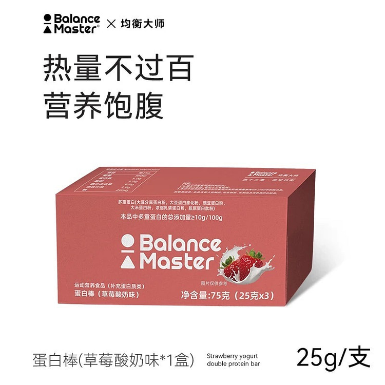 【均衡大师】双层蛋白棒《草莓酸奶味》1盒3支 75 克