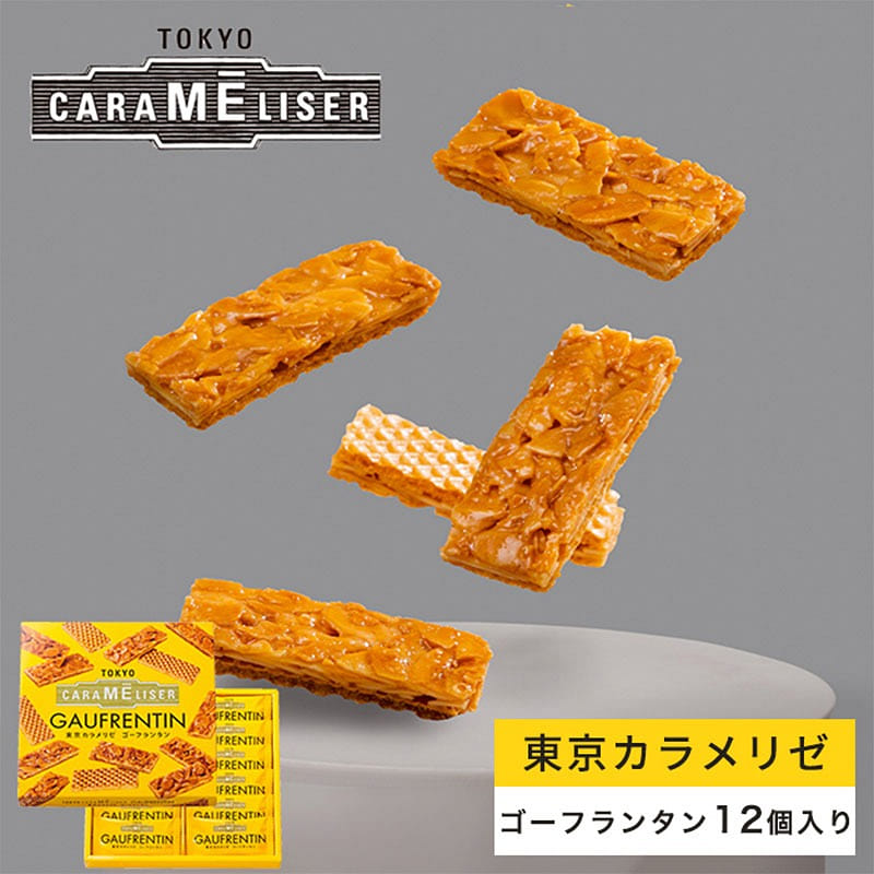 Ueno Fugetsudo Caramel Almond Slices Cookies 12pcs 1 each