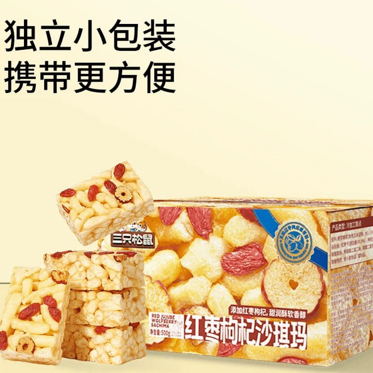 三只松鼠红枣枸杞沙琪玛500g 500 克