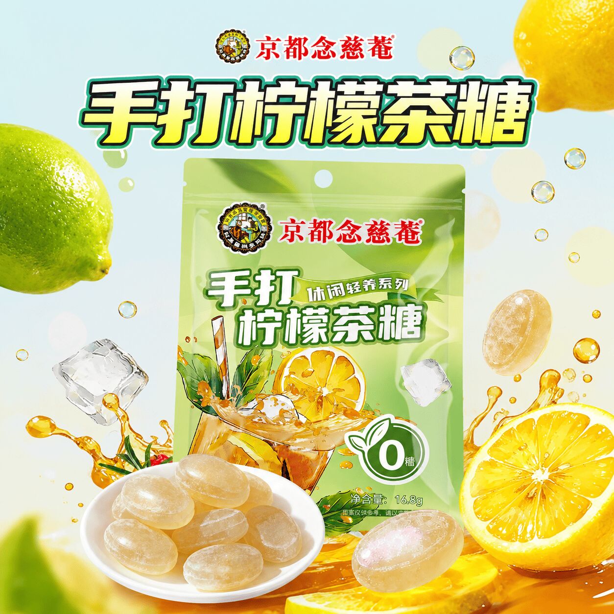 Kyoto Nin Jiom Lemon Tea Mint Candy Fruit Flavored 84 g - Weee!