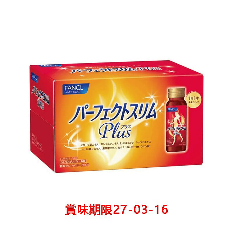 FANCL Perfect Slim Drink Plus 50ml*10 1 each