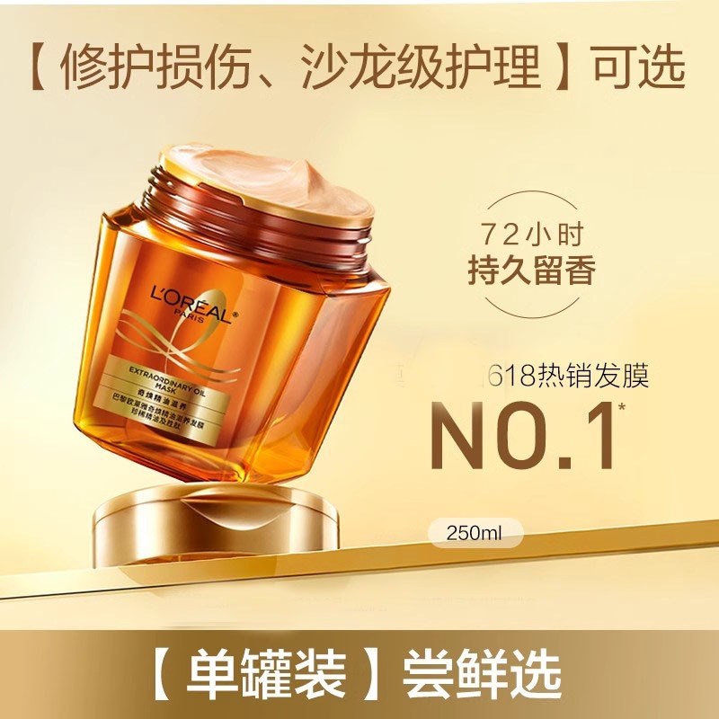 Get L'Oreal Gold Hair Mask Oil 250g/bottle Delivered | Weee! Asian