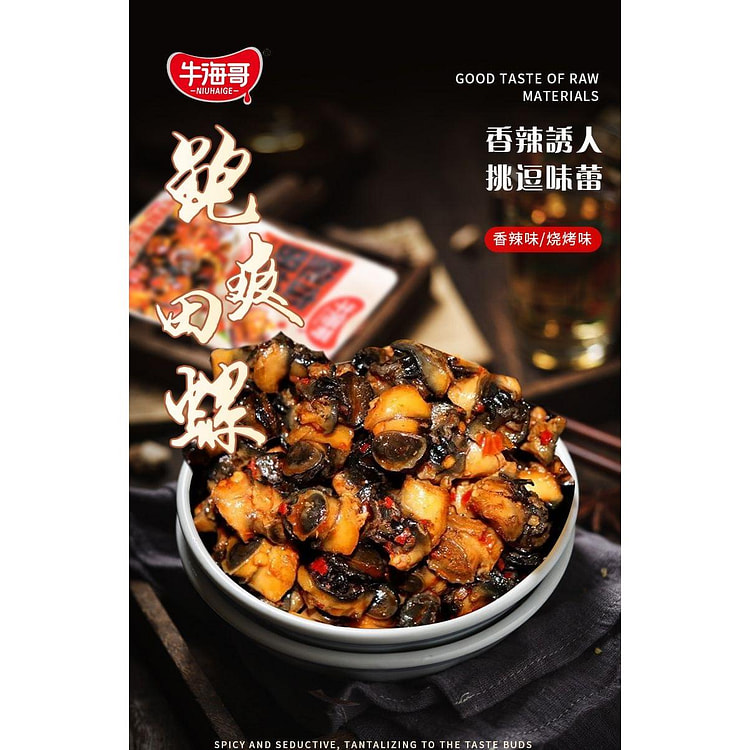 田螺肉烧烤味15g*10包
