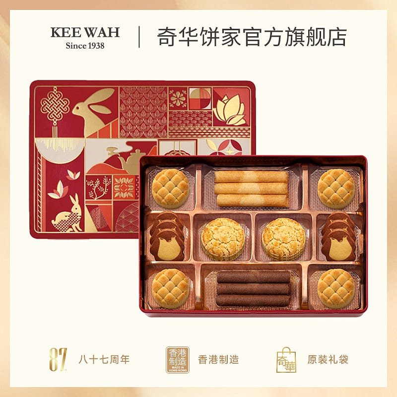 Qihua Bakery Golden Jade Full Hall Gift Box 1 box