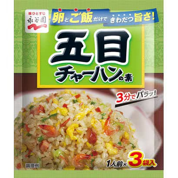 永谷园五子炒饭底料3包
