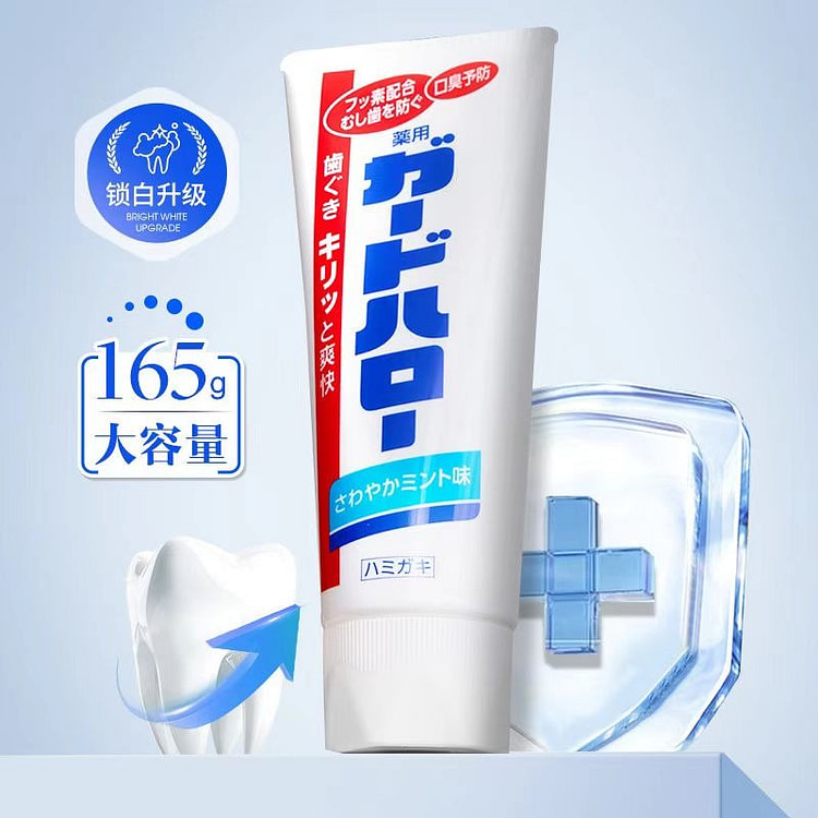 花王牙膏guardhalo清新薄荷牙膏3*165g