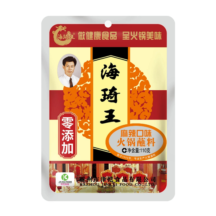 Haiqi King Hot Pot Dipping Sauce for Home Use 110g*3 bags of spicy old Beij