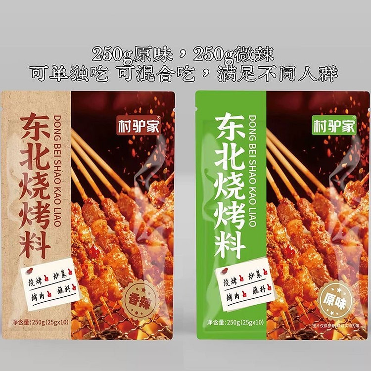 Original and mildly spicy barbecue seasoning 500 g