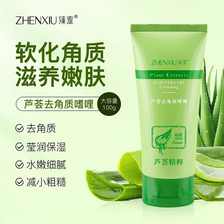 爆款 芦荟去角质 清洁脸部啫喱凝胶100g/支