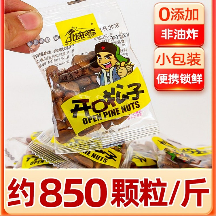 北域珍奇手剥开口笨炒松子400g松籽坚果炒货零食