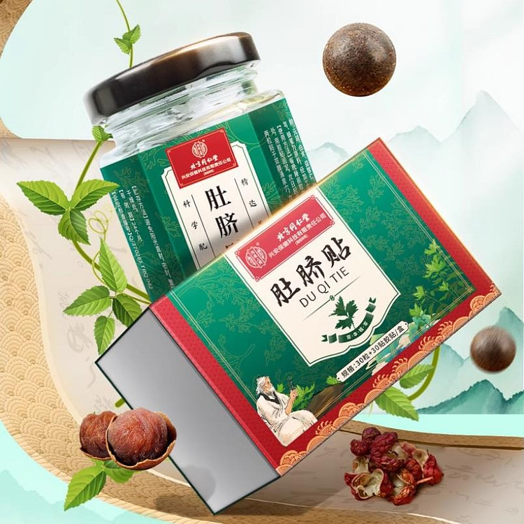 北京同仁堂 艾草绒肚脐贴 去湿气调理脾胃30粒/瓶