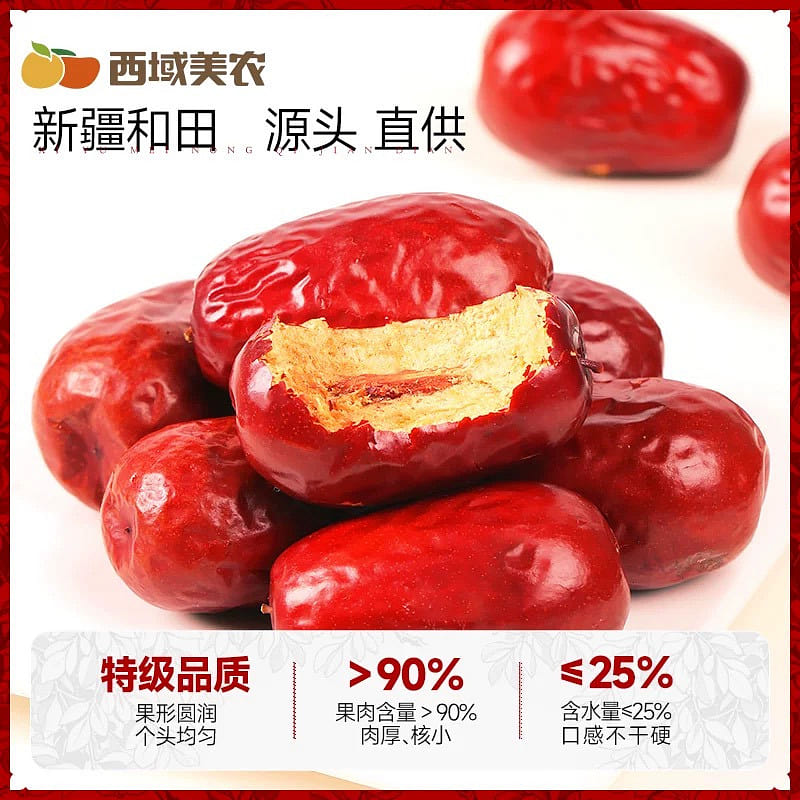 Western region Meinong Hotan jujube selection 500 g