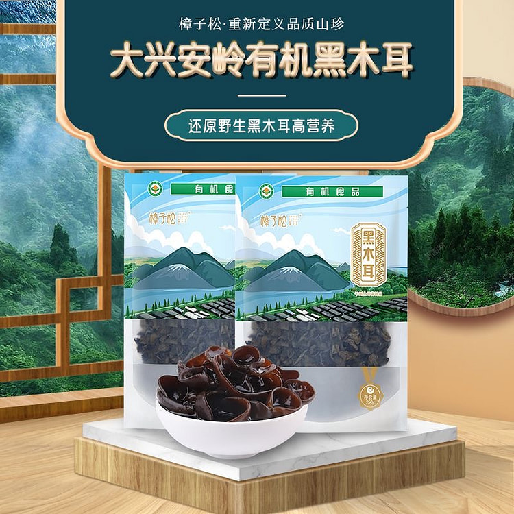 Authentic organic black fungus from Daxing'anling, 1 each