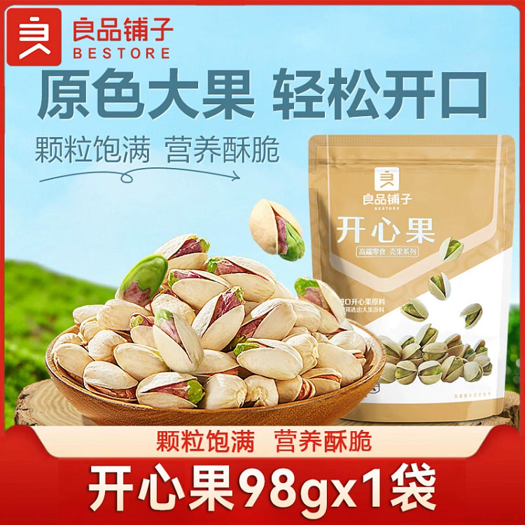 良品铺子开心果原色无漂白坚果干98g*1