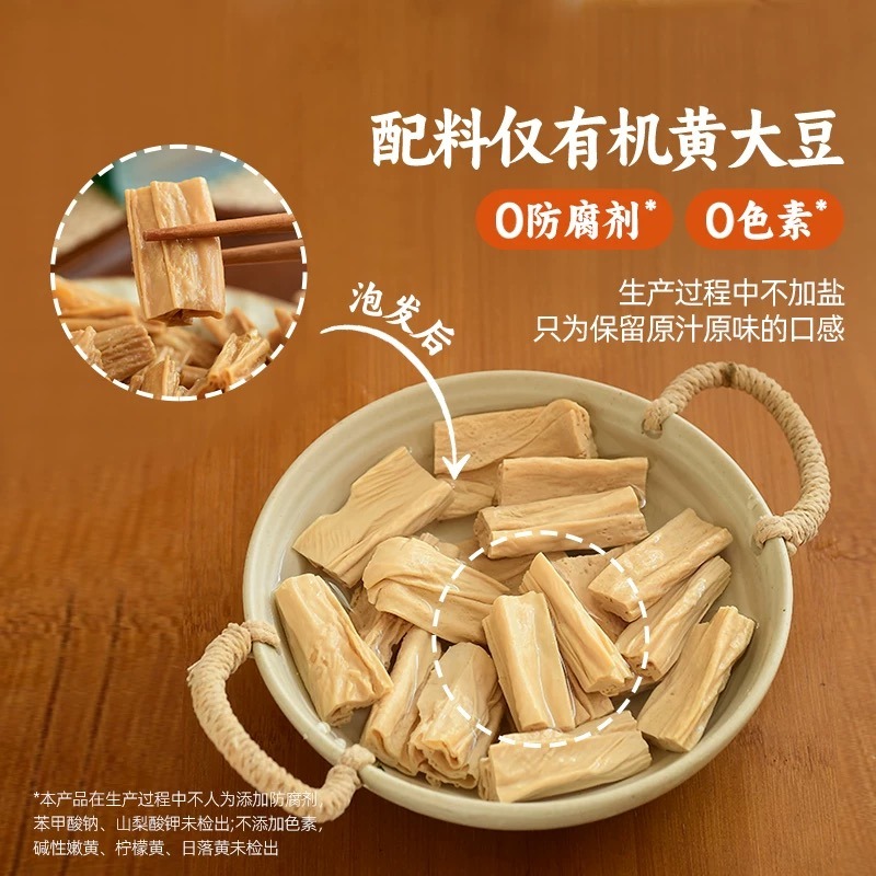 Foodie Farm No. 1 Organic Tofu Skin Slices 200 g - Weee!