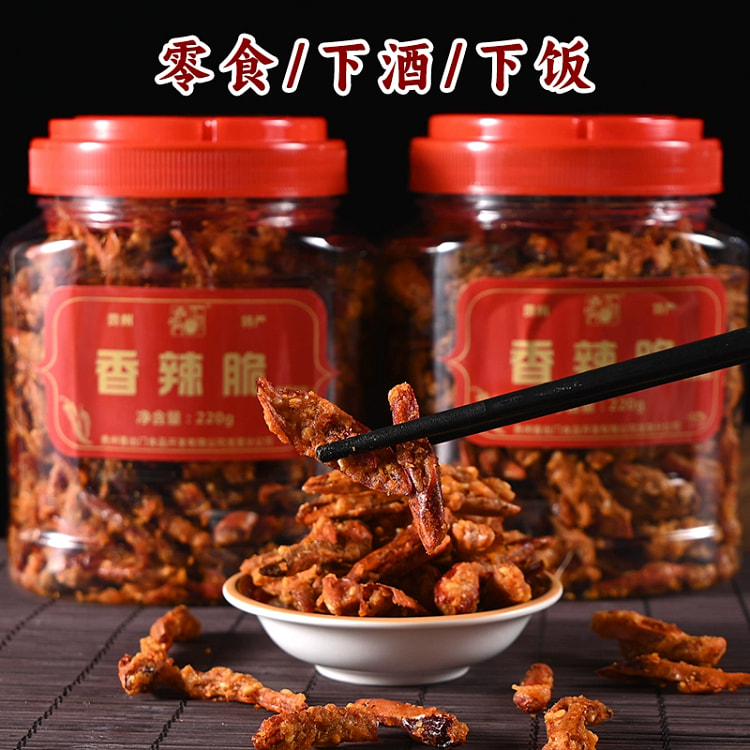 贵州特产香辣脆220g