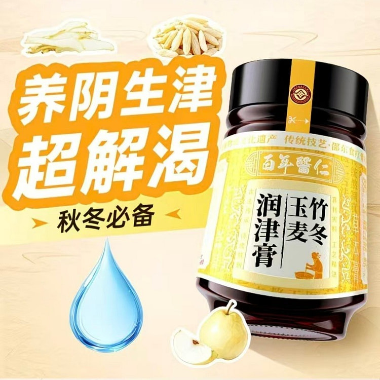 百年医仁玉竹麦冬润津膏降火滋阴止渴补津水300g瓶 300 克