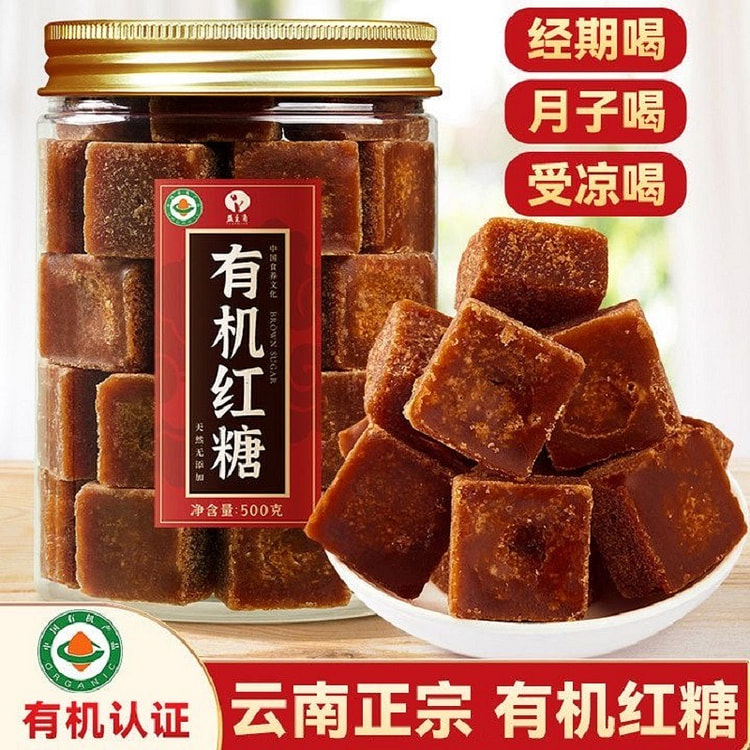 云南有机老红糖纯甘蔗糖无添加大姨妈产后月子500g
