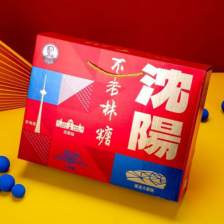 沈阳特产不老林糖果礼盒980克