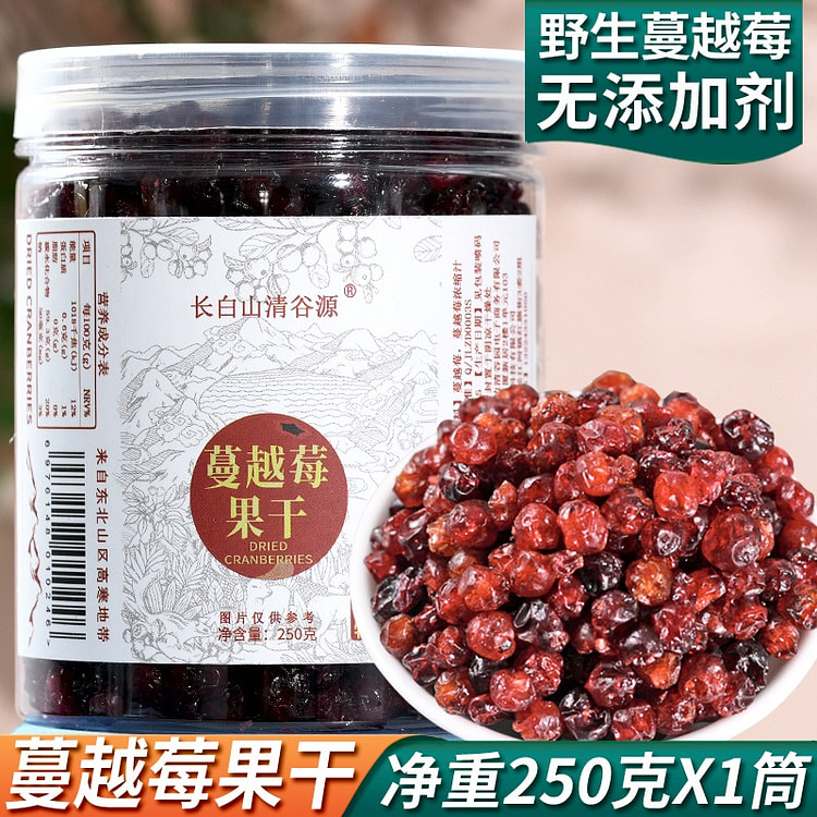 野生蔓越莓干果干250g无糖精无添加剂烘培 250 克