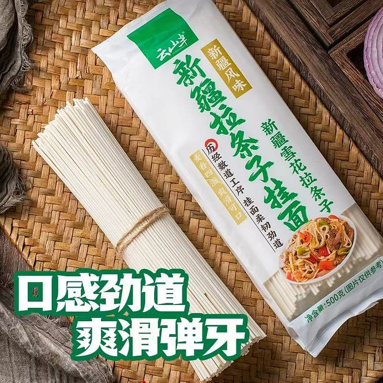 新疆拉条子挂面 早餐速食手工面 炒面拌面1袋