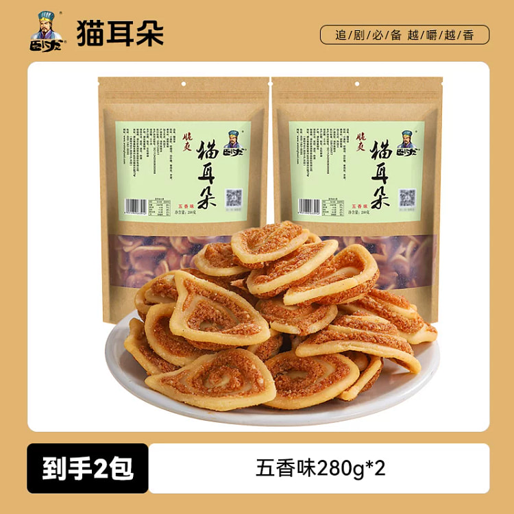 卧龙酥脆零食五香味280g*2袋 560 克