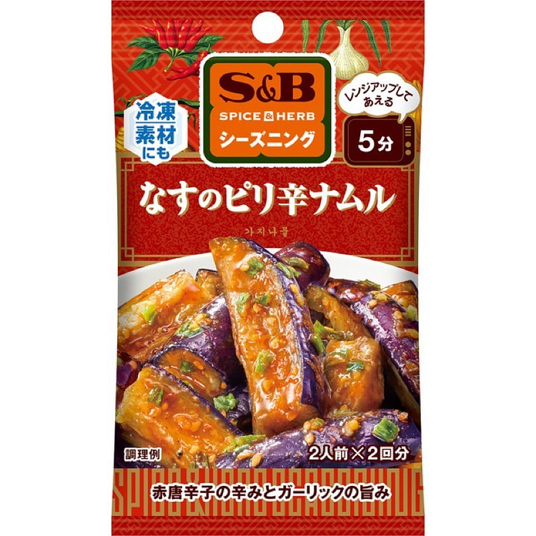 S&B Spice & Herb Spicy Namul 10.4g (5.2g x 2) 1 count