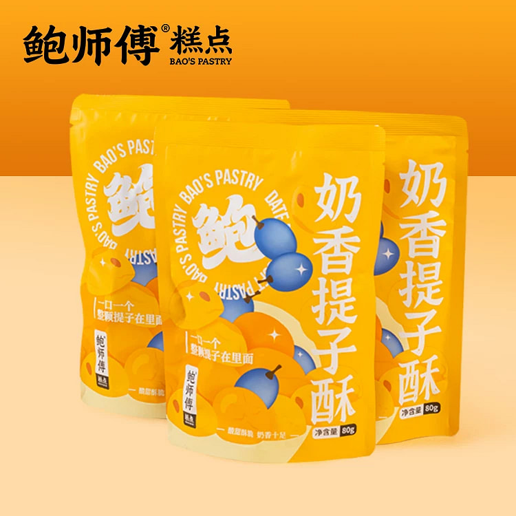 Master Bao Milk Flavored Grape Crispy 80g Bag * 3 240 g