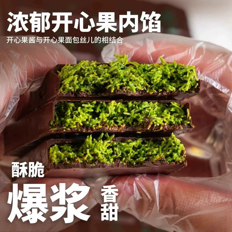 迪拜风味开心果巧克力夹心零食代可可脂40g*2块