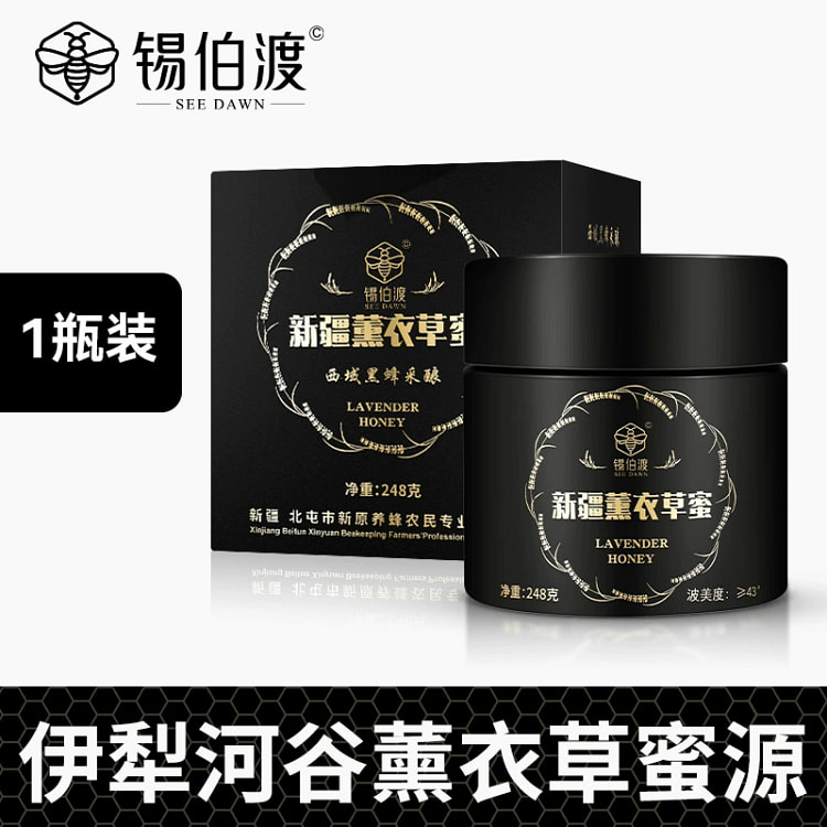 薰衣草蜜伊犁河谷黑蜂成熟蜂蜜248g