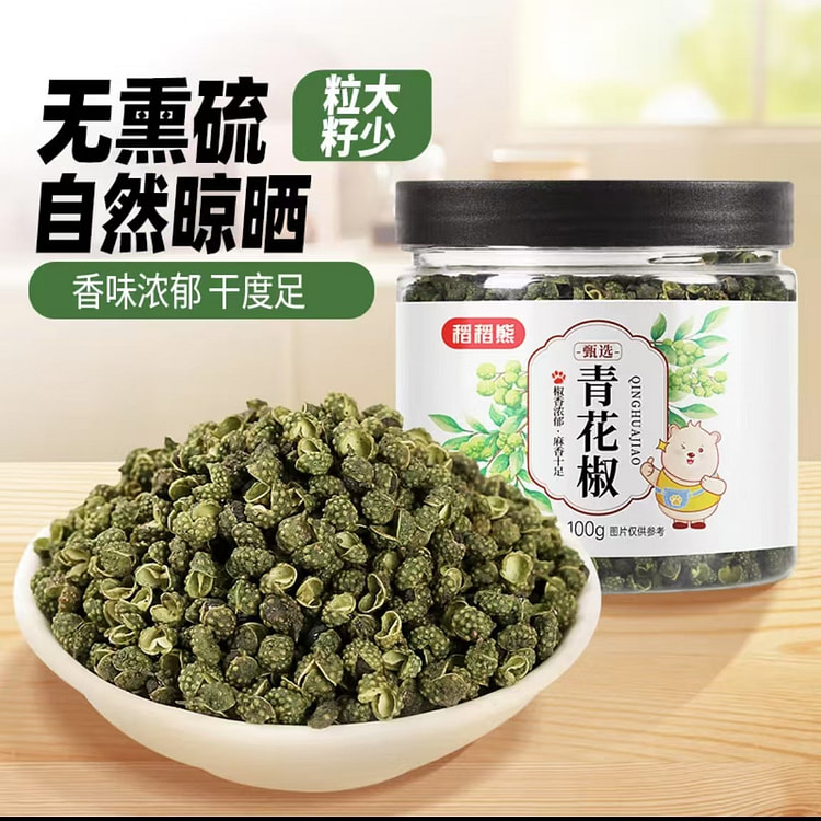 稻稻熊  青花椒  藤椒麻椒粒四川火锅调料炒菜调料
