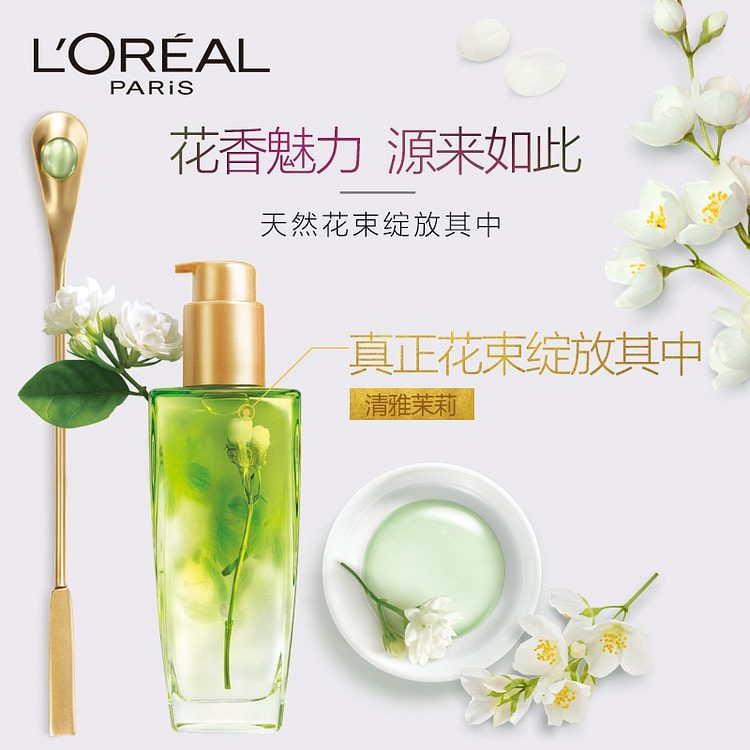 欧莱雅 奇焕润发精油 茉莉香护发精油1瓶 100 毫升