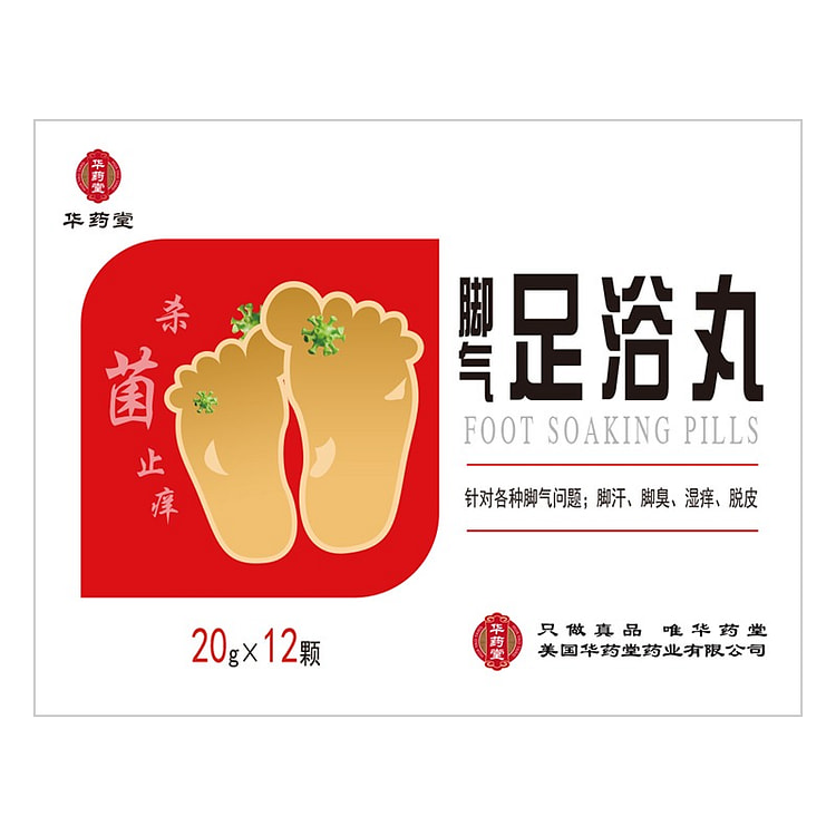 华药堂 脚气足浴丸 20g*12颗 脚汗脚气脚臭 1 盒
