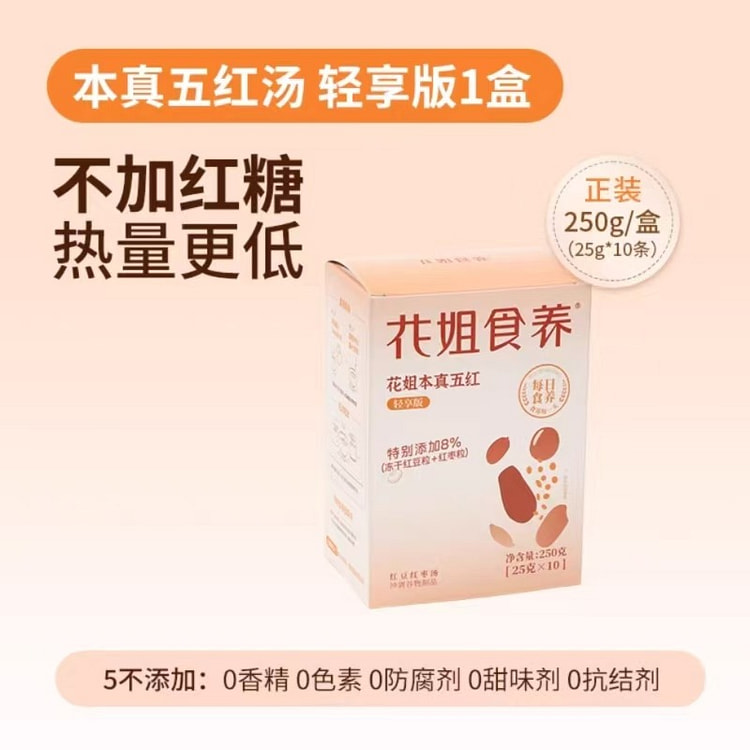 Five red grain mixtures 250 g