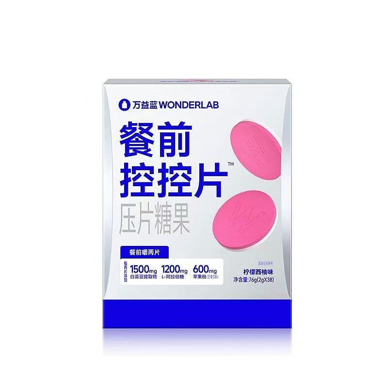 White Kidney Bean Candy Pre-meal Control Tablets 1 box