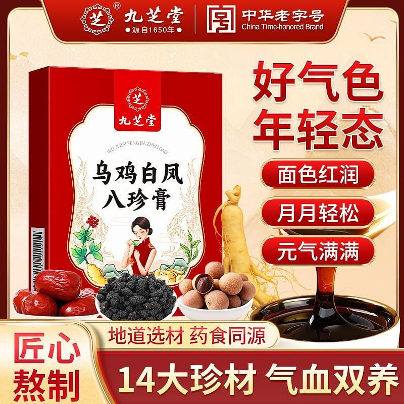 Jiuzhitang black chicken and white phoenix paste 100 g
