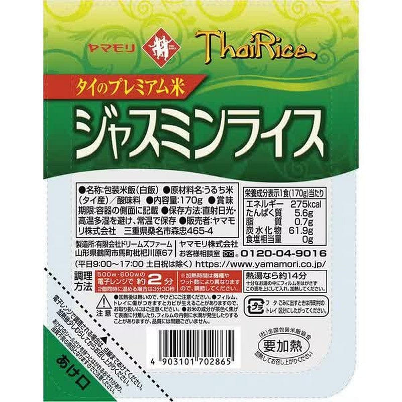 Yamamori Jasmine Rice 170g [Retort Rice] 1 each