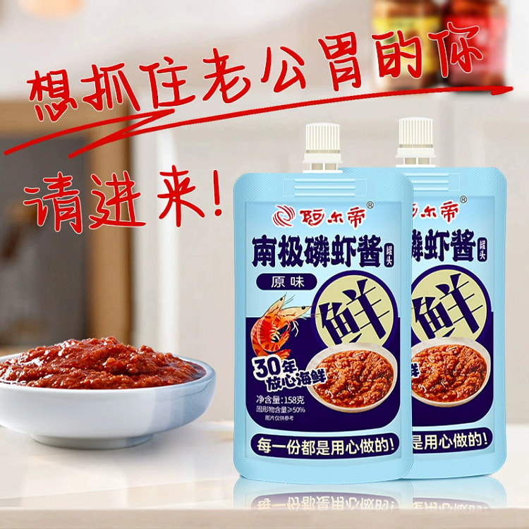 南极磷虾酱158g