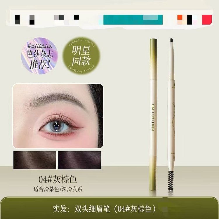 防水眉笔04灰棕色1支