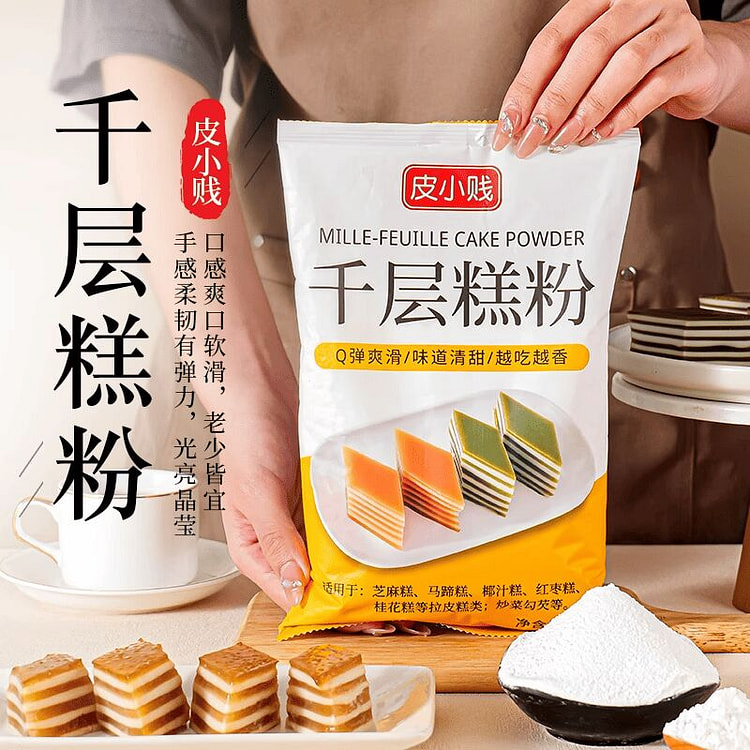 皮小贱马蹄糕芝麻糕勾芡千层糕粉500g 500 克