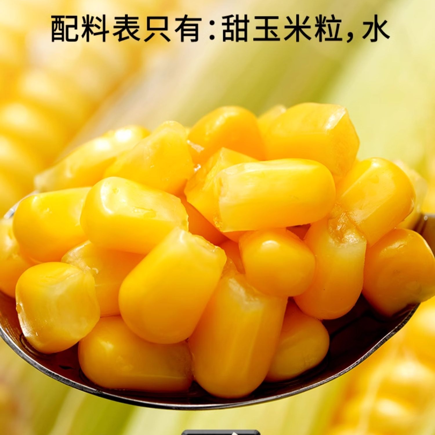 コーンコーン Corn kernels are ready to eat 300g when opened. - Weee!