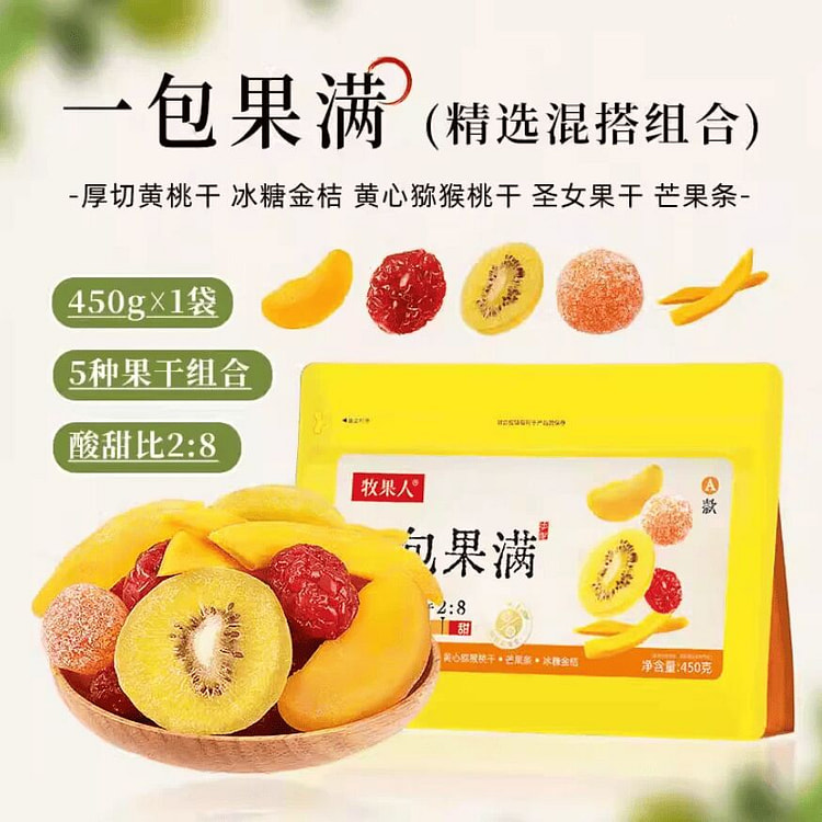 牧果人一包果满精选搭配组合果干450克*1袋 450 克