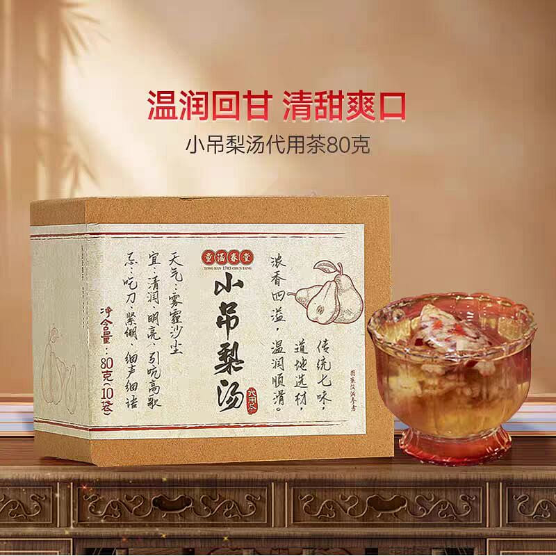 Beijing small hanging pear soup 80 g