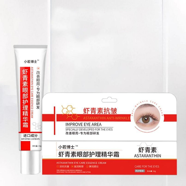 【胖東莱爆款】虾青素护理眼部精华霜30g/盒 30 克